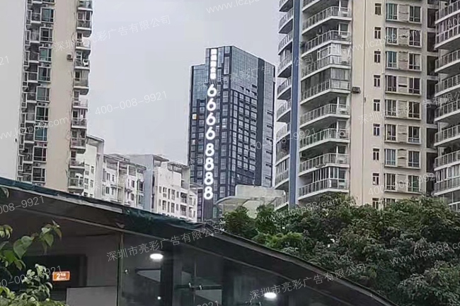 楼体发光字